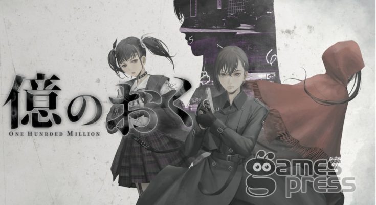 Raining City Millions