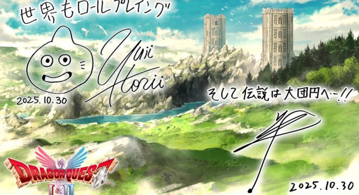 DRAGON QUEST I & II HD-2D Remake